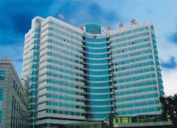 Sichuan Provincial People's Hospital